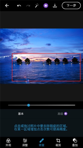 Photoshop安卓版