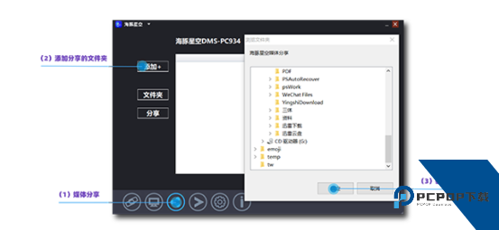 海豚星空投屏app