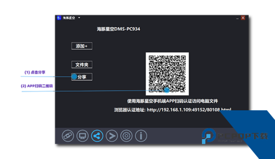 海豚星空投屏app