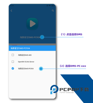 海豚星空投屏app
