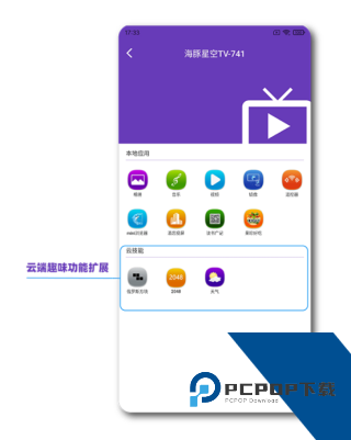 海豚星空投屏app