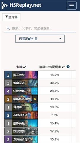Hsreplay炉石传说