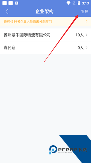 得力e+最新版