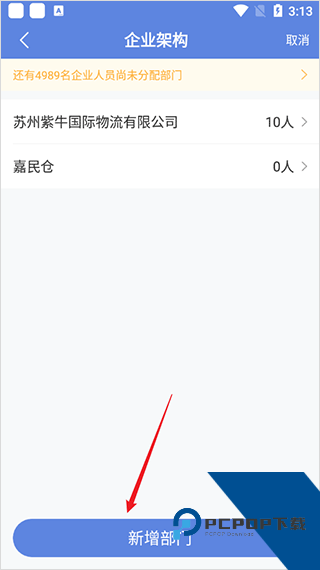 得力e+最新版