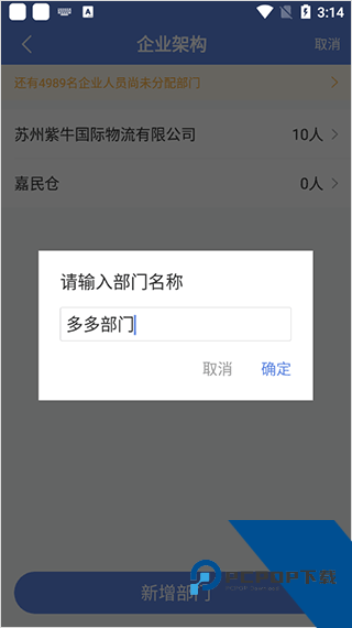 得力e+最新版