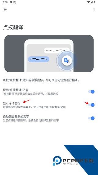 谷歌翻译安卓版