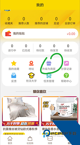 抢派