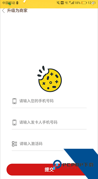 抢派