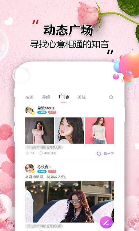 知音app下载安装新版本2.9.0