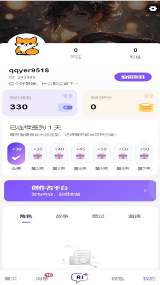 青丘语AI