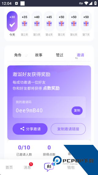 青丘语AI
