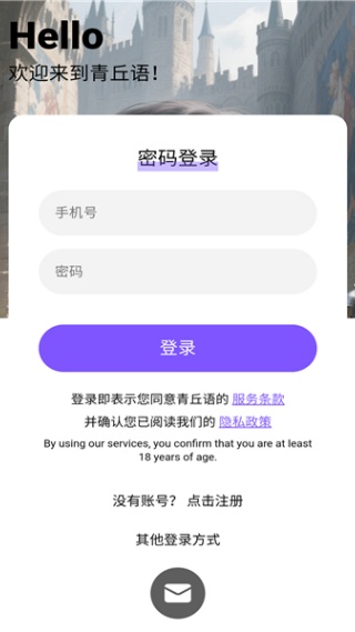 青丘语AI