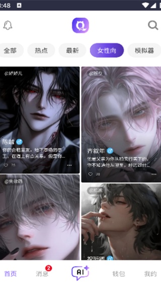 青丘语AI