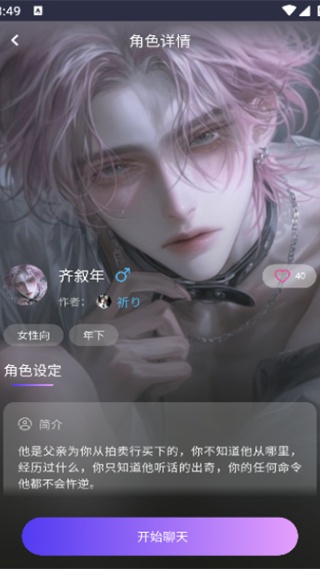 青丘语AI