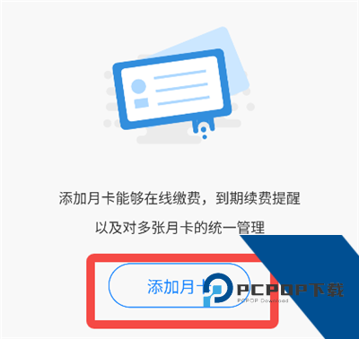 华丰租App