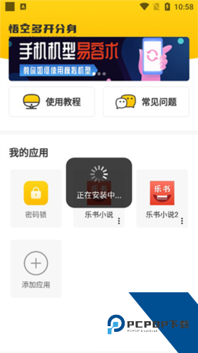 悟空分身修改战区