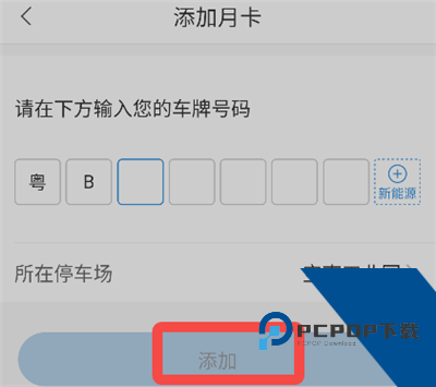 华丰租App