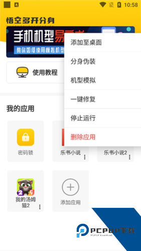 悟空分身修改战区