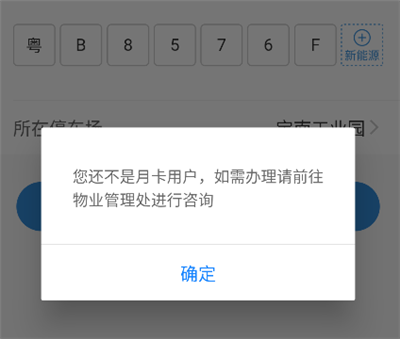 华丰租App
