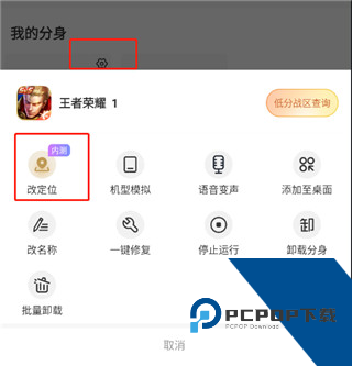 悟空分身修改战区