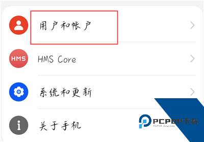 荣耀基础服务App