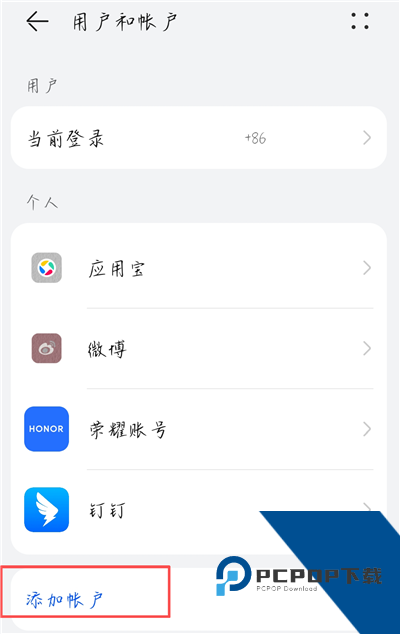 荣耀基础服务App