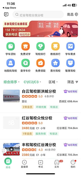驾校一点通最新版