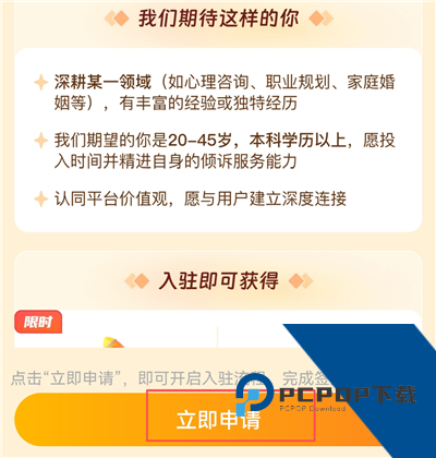 测测达人App
