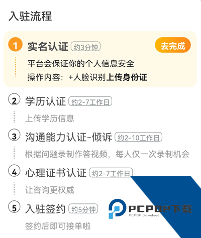 测测达人App