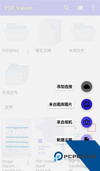 PDF阅读器安卓版