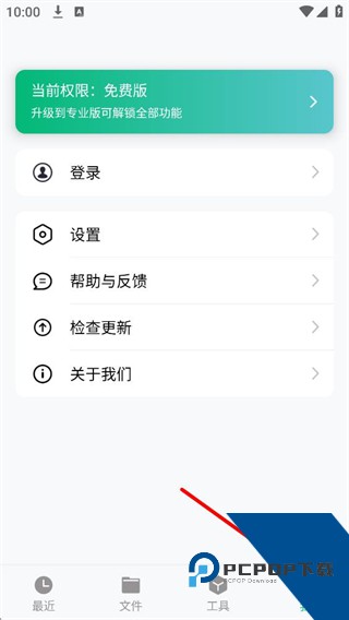 PDF阅读器安卓版