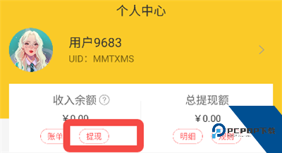 赚钱宝贝App