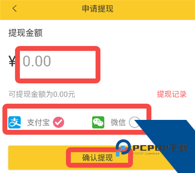 赚钱宝贝App