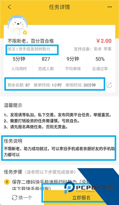 赚钱宝贝App