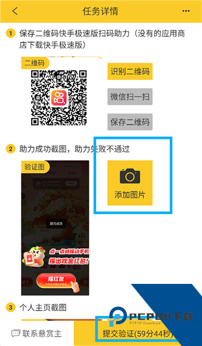 赚钱宝贝App