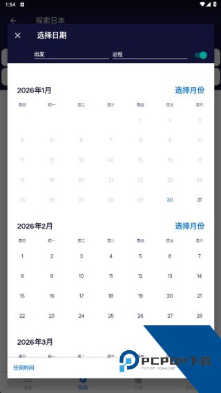 天巡网