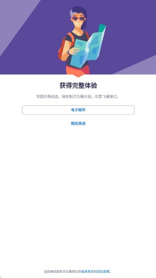 天巡网