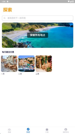 天巡网