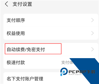 360文库App