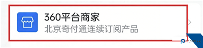 360文库App