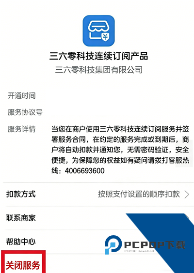 360文库App