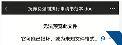 360文库App