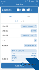 急救绿道app最新版下载 v6.10.06