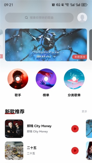 百度音乐盒