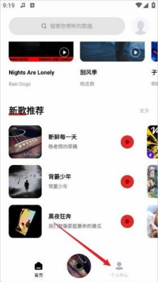 百度音乐盒