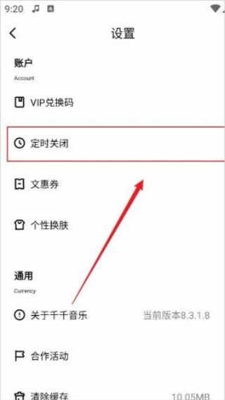 百度音乐盒
