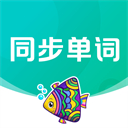 纳米盒同步单词App免费 v1.0.4手机版v1.0.4 安卓版