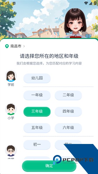 纳米盒同步单词App