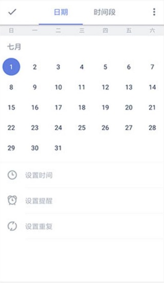 滴答清单