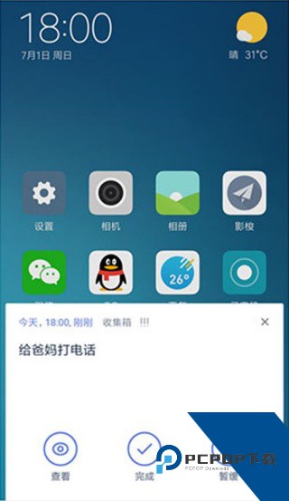 滴答清单